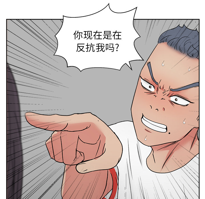 漫画吧的秀晶 漫画吧的秀晶：18 第43页