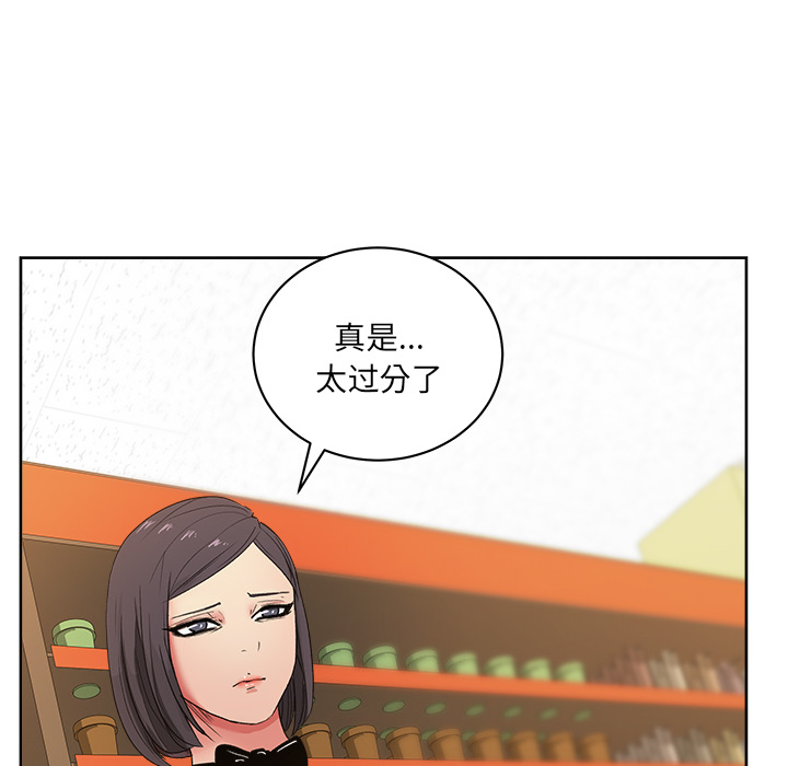 漫画吧的秀晶 漫画吧的秀晶：18 第102页
