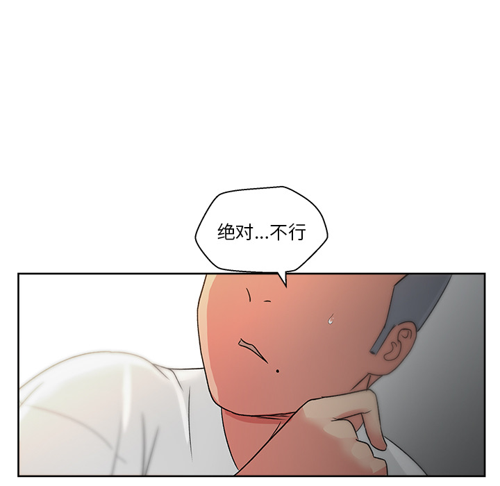 漫画吧的秀晶 漫画吧的秀晶：18 第7页