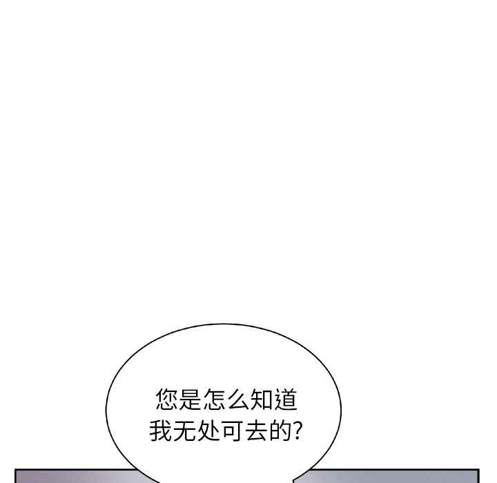 漫画吧的秀晶 漫画吧的秀晶：18 第82页