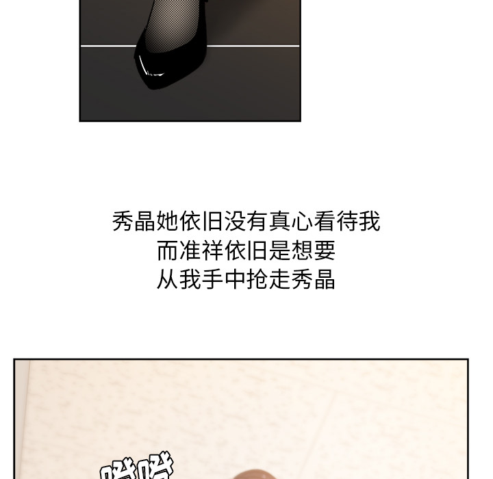 漫画吧的秀晶 漫画吧的秀晶：18 第122页