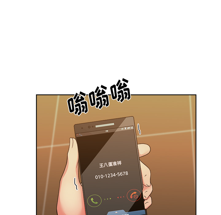 漫画吧的秀晶 漫画吧的秀晶：18 第117页