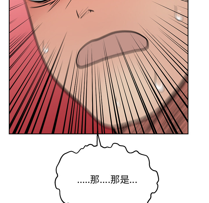 漫画吧的秀晶 漫画吧的秀晶：18 第86页