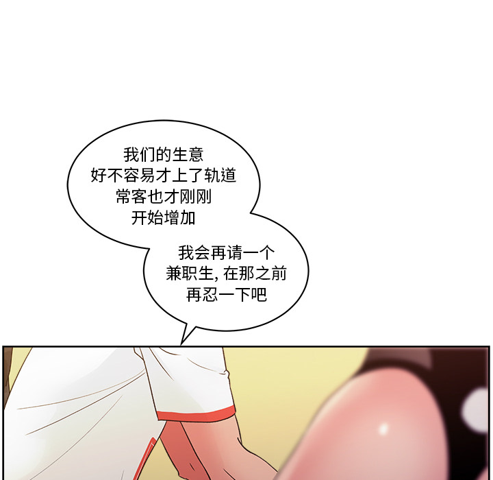 漫画吧的秀晶 漫画吧的秀晶：18 第12页