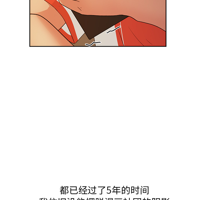漫画吧的秀晶 漫画吧的秀晶：18 第120页
