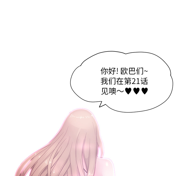漫画吧的秀晶 漫画吧的秀晶：18 第134页