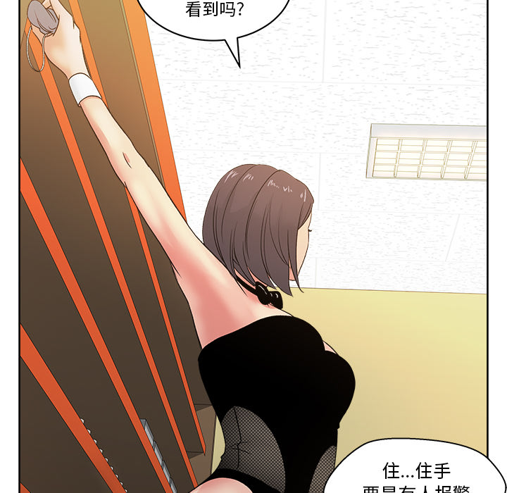 漫画吧的秀晶 漫画吧的秀晶：18 第65页