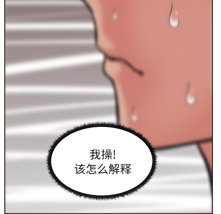 漫画吧的秀晶 漫画吧的秀晶：18 第89页
