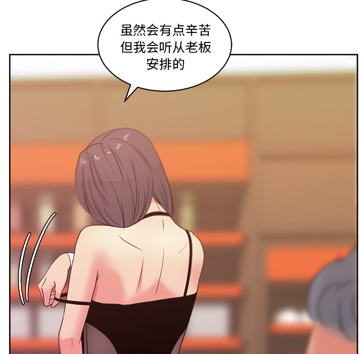 漫画吧的秀晶 漫画吧的秀晶：18 第19页