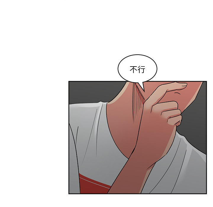 漫画吧的秀晶 漫画吧的秀晶：18 第6页