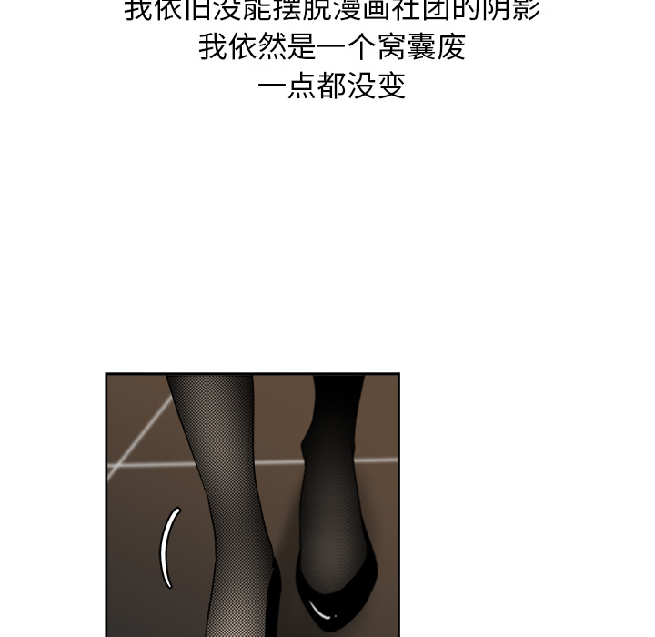 漫画吧的秀晶 漫画吧的秀晶：18 第121页