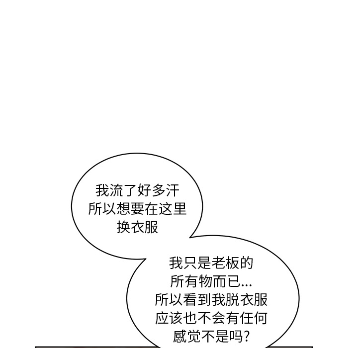 漫画吧的秀晶 漫画吧的秀晶：18 第38页