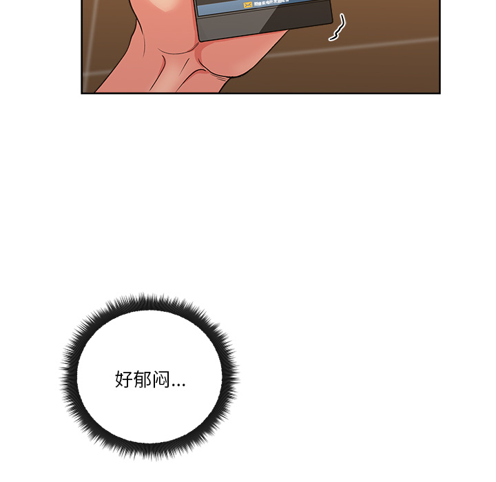 漫画吧的秀晶 漫画吧的秀晶：18 第118页