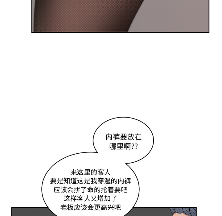漫画吧的秀晶 漫画吧的秀晶：18 第50页