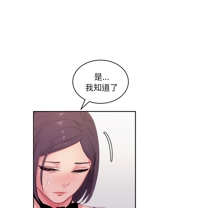 漫画吧的秀晶 漫画吧的秀晶：18 第14页