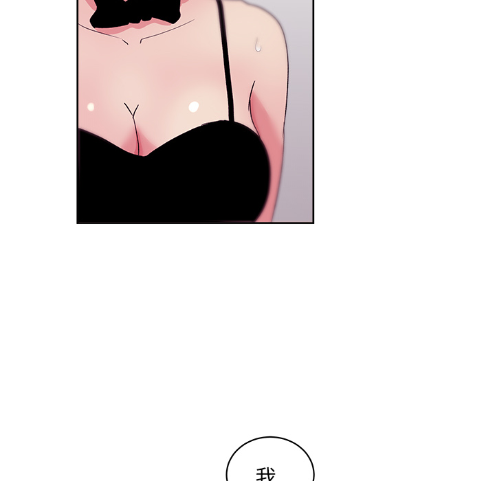 漫画吧的秀晶 漫画吧的秀晶：18 第15页