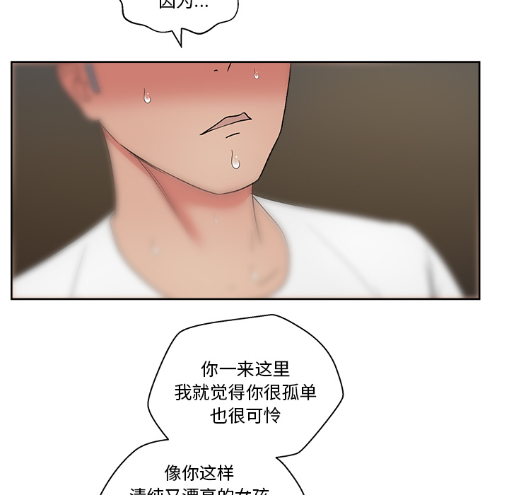 漫画吧的秀晶 漫画吧的秀晶：18 第91页