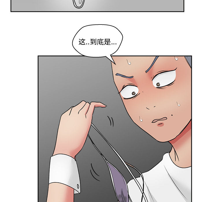漫画吧的秀晶 漫画吧的秀晶：18 第52页