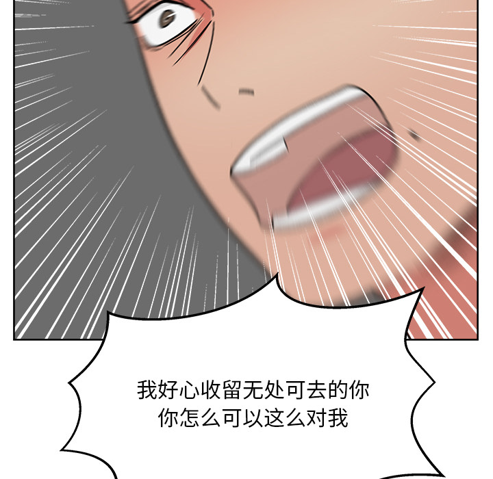 漫画吧的秀晶 漫画吧的秀晶：18 第72页