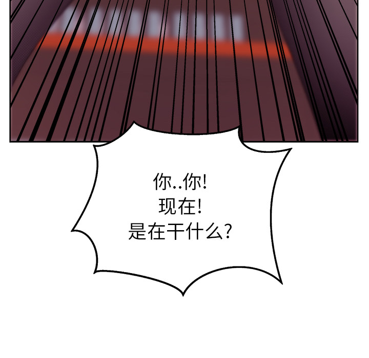漫画吧的秀晶 漫画吧的秀晶：18 第31页