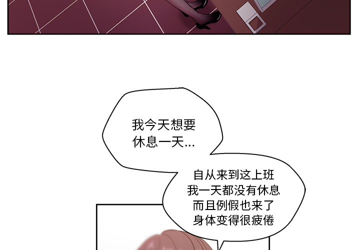 漫画吧的秀晶 漫画吧的秀晶：18 第3页