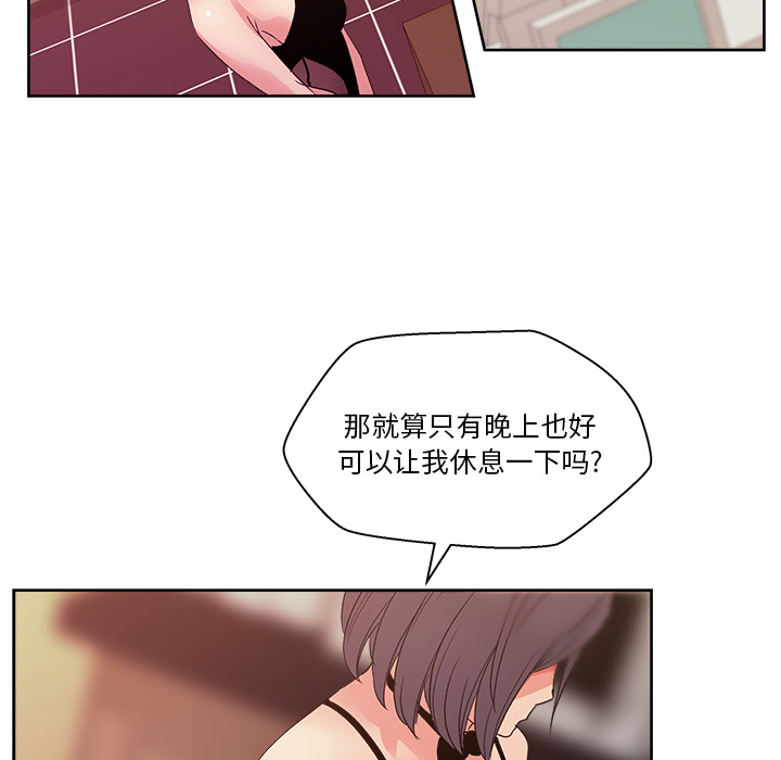 漫画吧的秀晶 漫画吧的秀晶：18 第9页