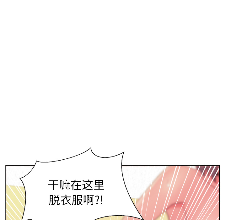 漫画吧的秀晶 漫画吧的秀晶：18 第32页