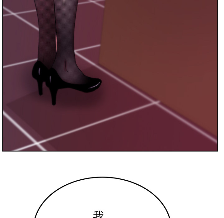 漫画吧的秀晶 漫画吧的秀晶：17 第136页