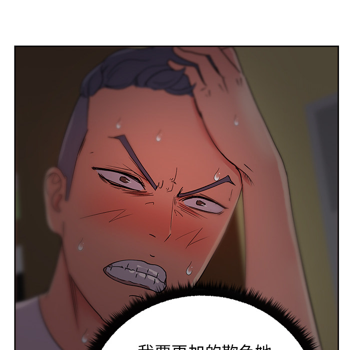 漫画吧的秀晶 漫画吧的秀晶：17 第90页