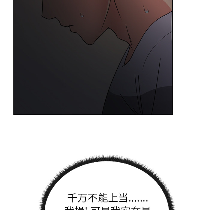 漫画吧的秀晶 漫画吧的秀晶：17 第19页
