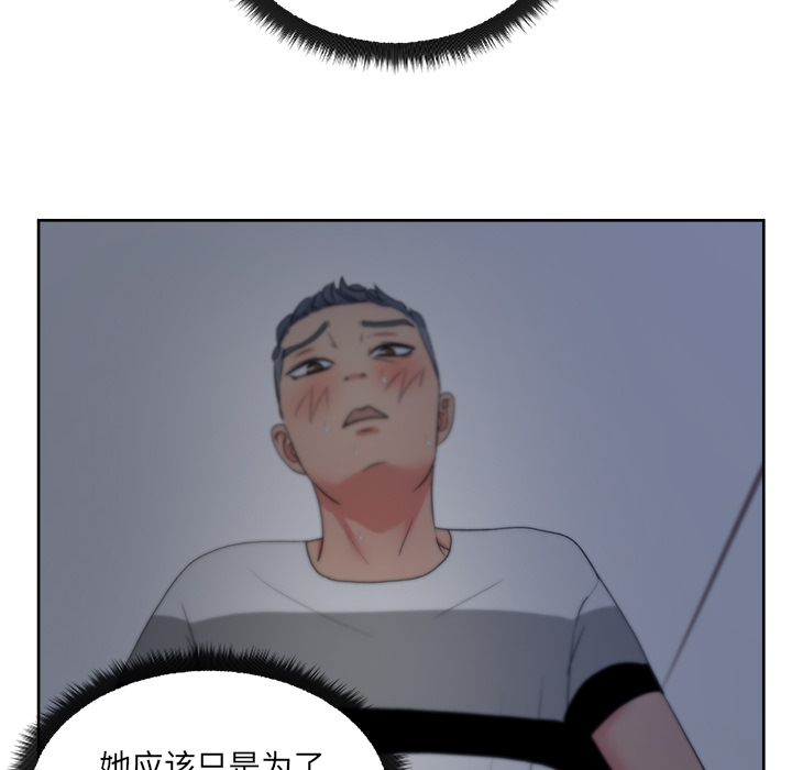漫画吧的秀晶 漫画吧的秀晶：17 第13页
