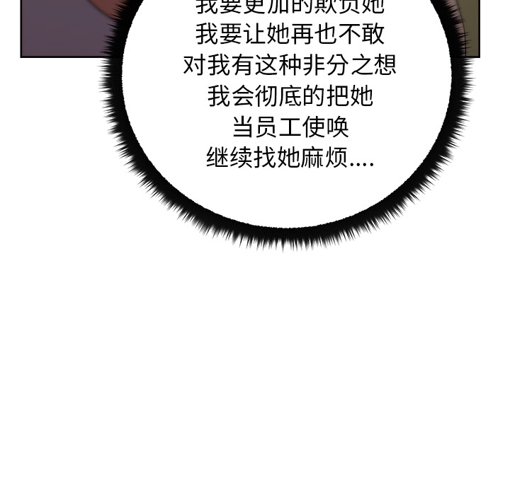 漫画吧的秀晶 漫画吧的秀晶：17 第91页