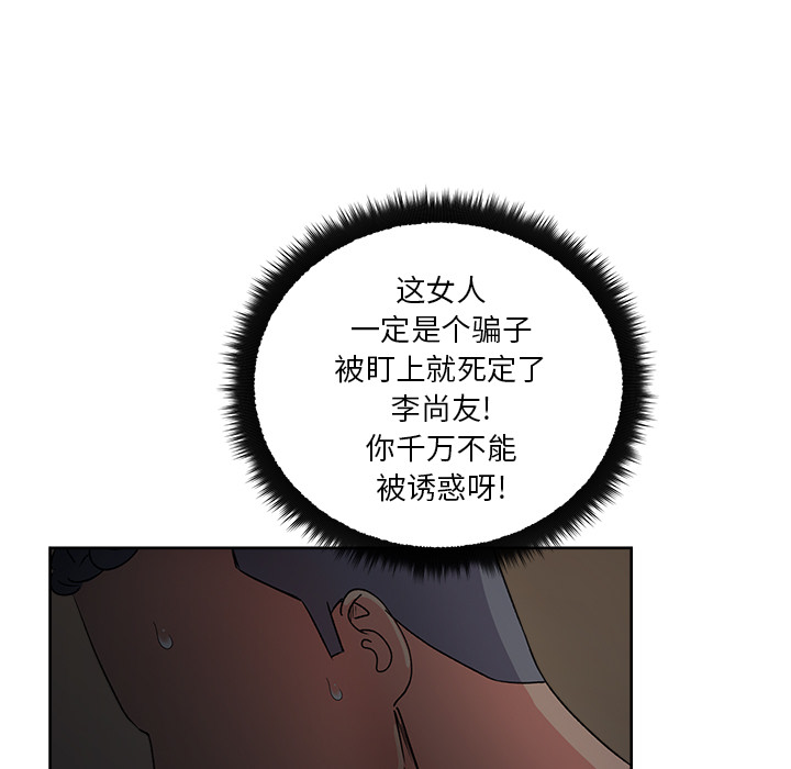 漫画吧的秀晶 漫画吧的秀晶：17 第18页