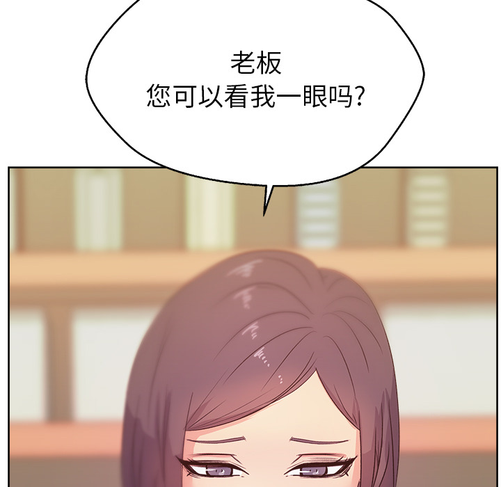 漫画吧的秀晶 漫画吧的秀晶：17 第127页