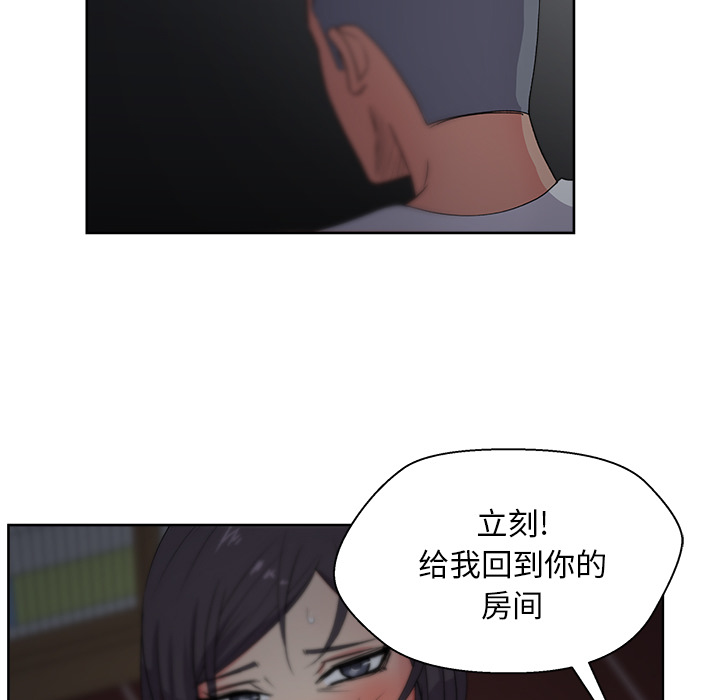 漫画吧的秀晶 漫画吧的秀晶：17 第67页