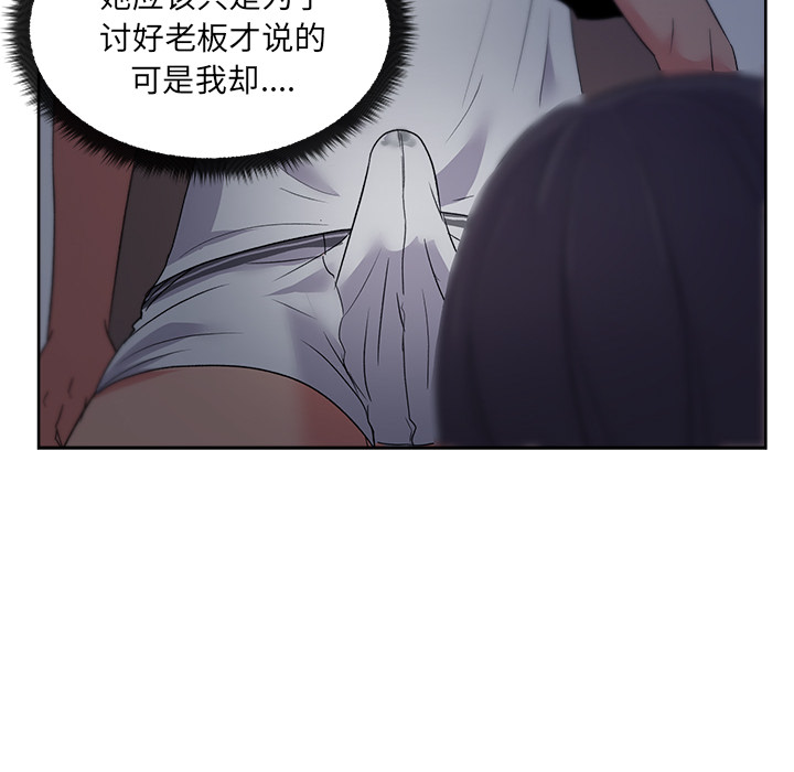 漫画吧的秀晶 漫画吧的秀晶：17 第14页