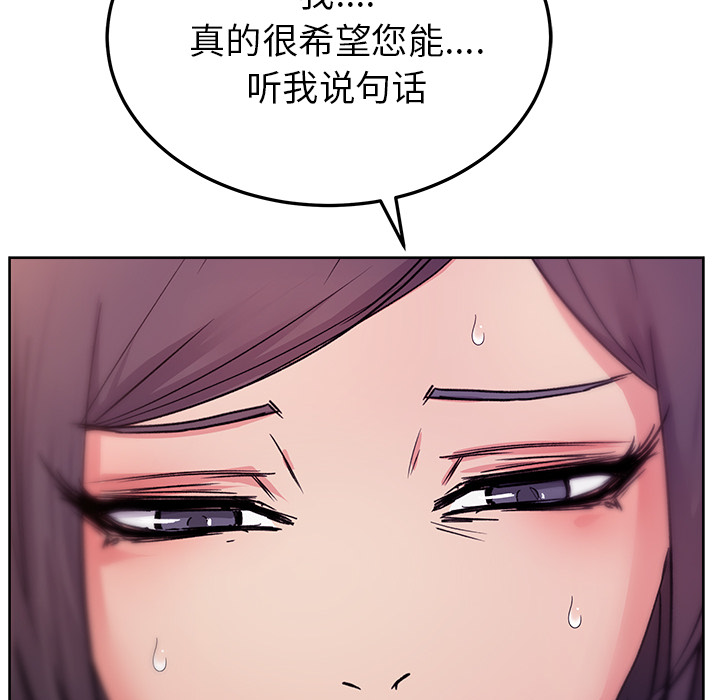 漫画吧的秀晶 漫画吧的秀晶：17 第137页