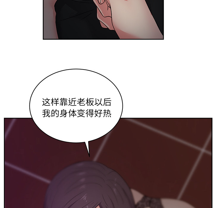 漫画吧的秀晶 漫画吧的秀晶：17 第10页