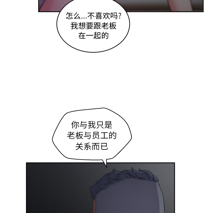 漫画吧的秀晶 漫画吧的秀晶：17 第66页