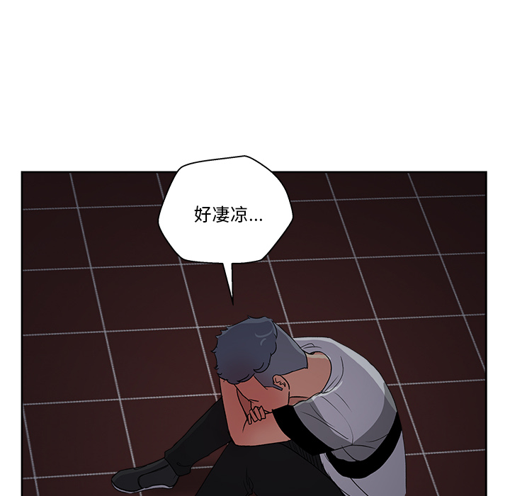 漫画吧的秀晶 漫画吧的秀晶：17 第94页