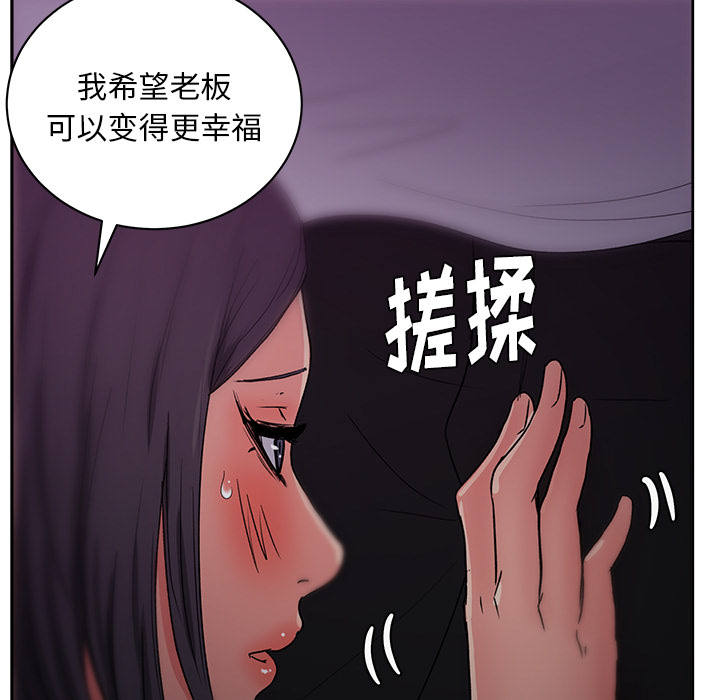漫画吧的秀晶 漫画吧的秀晶：17 第7页