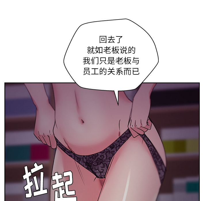 漫画吧的秀晶 漫画吧的秀晶：17 第74页