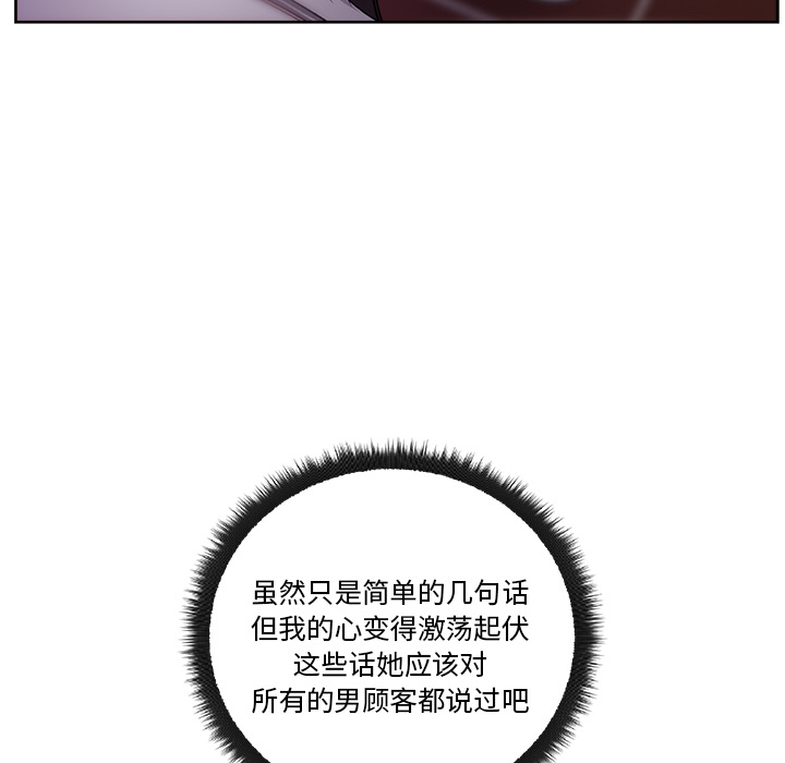 漫画吧的秀晶 漫画吧的秀晶：17 第12页