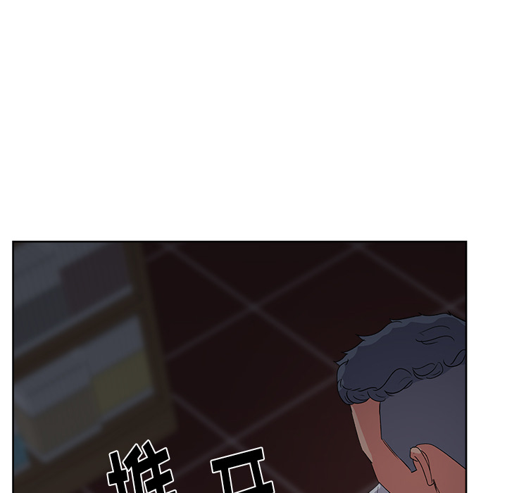 漫画吧的秀晶 漫画吧的秀晶：17 第60页