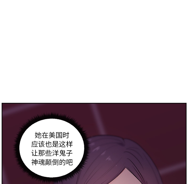 漫画吧的秀晶 漫画吧的秀晶：17 第15页