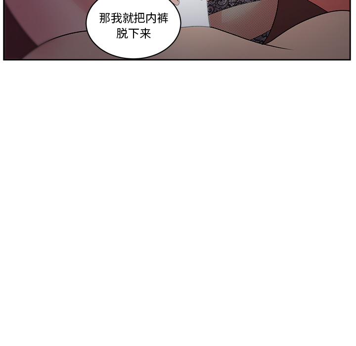 漫画吧的秀晶 漫画吧的秀晶：17 第56页