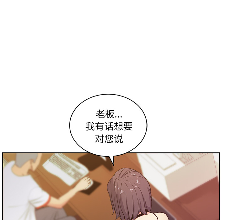 漫画吧的秀晶 漫画吧的秀晶：17 第123页