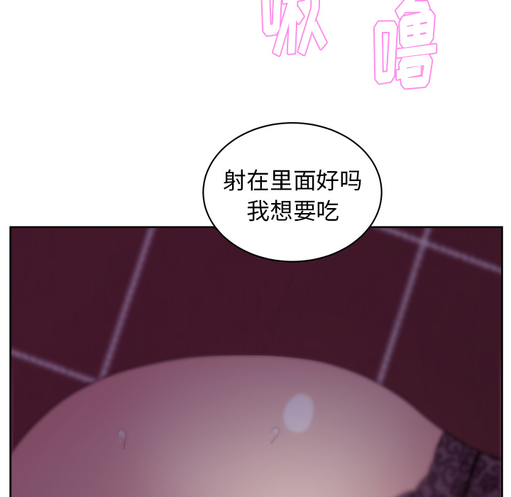 漫画吧的秀晶 漫画吧的秀晶：17 第45页
