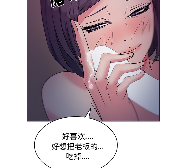 漫画吧的秀晶 漫画吧的秀晶：17 第37页