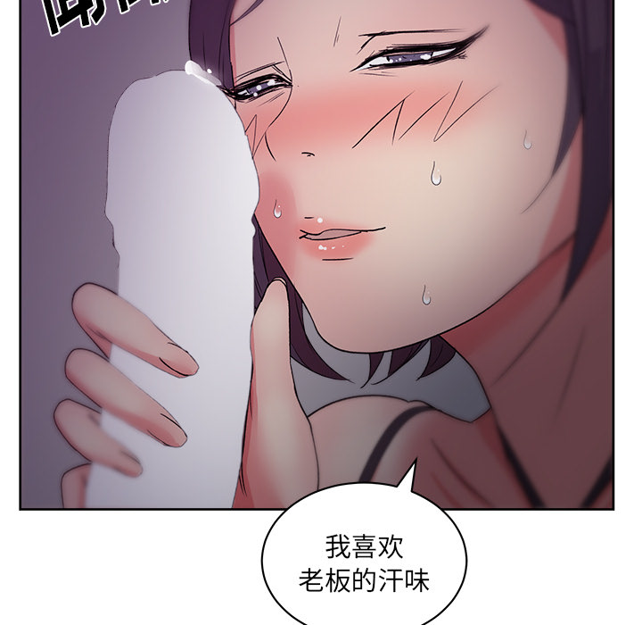 漫画吧的秀晶 漫画吧的秀晶：17 第35页
